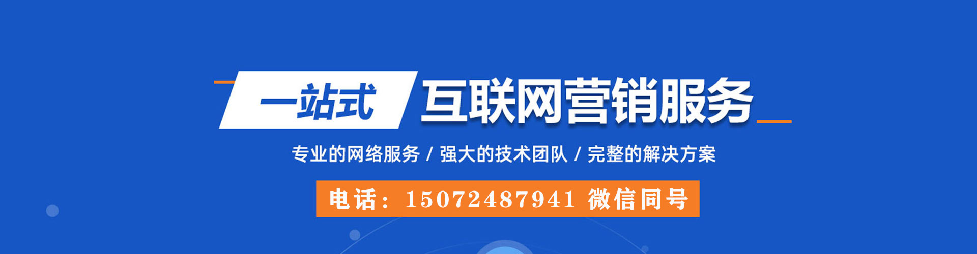 宜昌百度推广运营